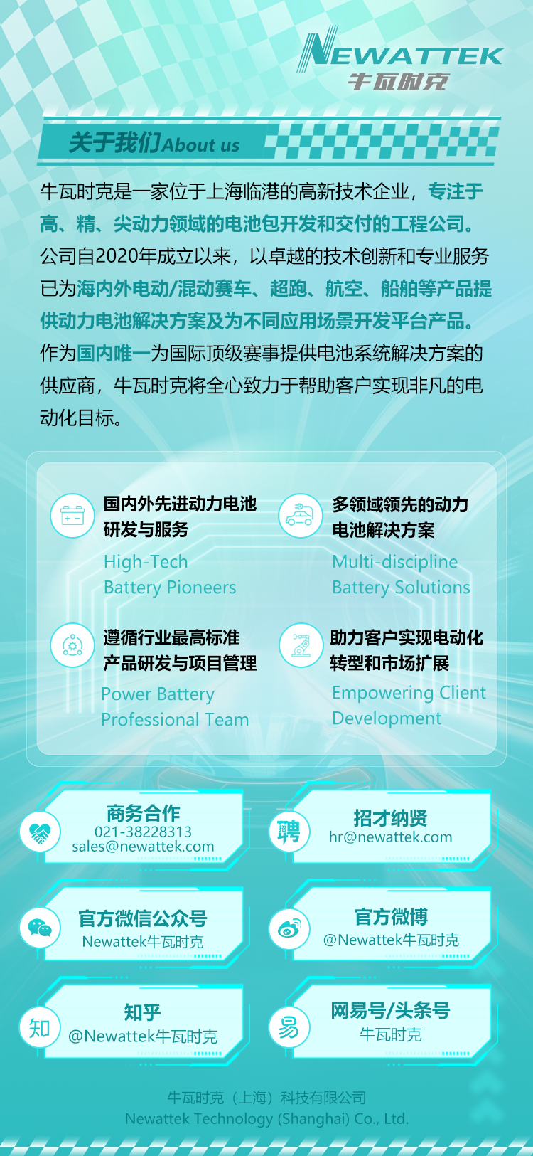 公司介绍海报.png 公司介绍海报.png